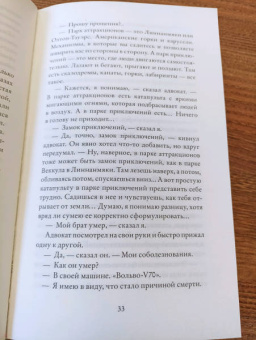 Антти Туомайнен: Фактор кролика