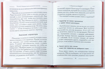 Джон Максвелл: Успех 101