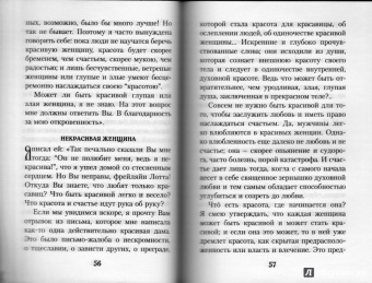 Иван Ильин: Книга раздумий. Я вглядываюсь в жизнь