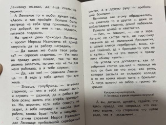 Даль, Погорельский, Аксаков: Сказки русских писателей