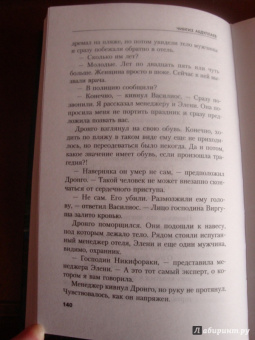 Чингиз Абдуллаев: Жертва здравого смысла