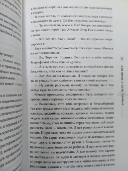 Анастасия Хатиашвили: Лучшее, чего у меня нет