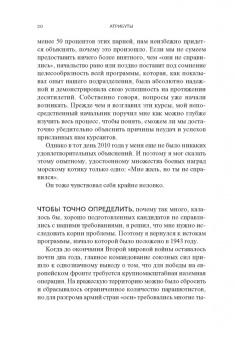 Атрибуты личности. 25 скрытых драйверов оптимальной продуктивности