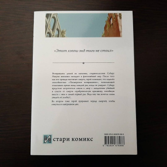 Таппэй Нагацуки: Re:  Zero. Жизнь с нуля в альтернативном мире. День в столице королевства. Том 2