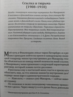 Владимир Оболенский: Моя жизнь и мои современники. Воспоминания. 1869-1920. В 2-х томах