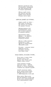 Журнал "Наш современник" № 9. 2020