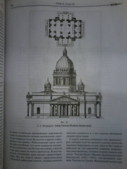 Новицкий, Никольский: История русского искусства