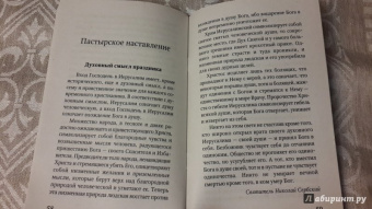 Праздники лета Господня. Вход Господень в Иерусалим
