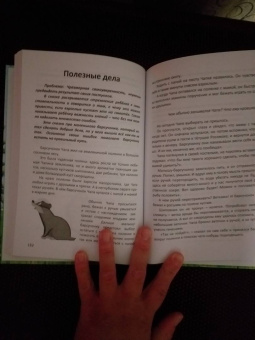 Анна Крылышкина: Терапевтические сказки мамы Ани