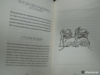 Нат Тит: Практика радости. Как ходить осознанно