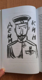 Олег Будницкий: Красные и белые