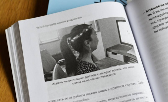 Эяль, Ли: Неотвлекаемые. Как управлять своим вниманием и жизнью