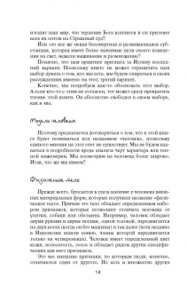 Александр Свияш: Открытое подсознание. Как влиять на себя и других