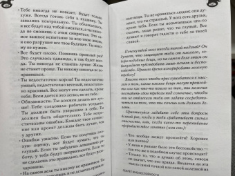 Кендал, Кханна: Секрет жизнестойкости. Руководство для родителей по воспитанию уверенных детей и подростков