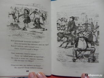 Льюис Кэрролл: Охота на Снарка и другие стихотворения