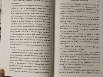 Бриттани Черри: Воздух, которым он дышит