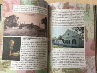 Валерий Воскобойников: Жизнь замечательных детей. Книга пятая