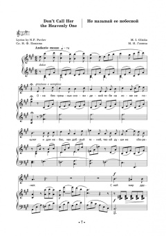 Хрестоматия для тенора. Музыкальное училище. III–IV курсы. Ноты