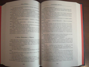 Вадим Шефнер: Малое собрание сочинений