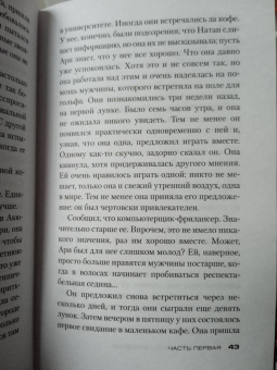 Рагнар Йонассон: Затмение