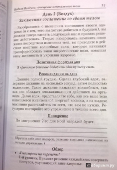 Дениз Линн: Тайные сигналы тела