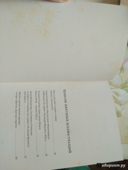 Журавлиные перья. Японские народные сказки