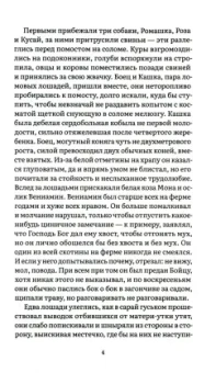 Джордж Оруэлл: Скотный двор