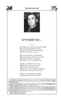 Журнал Москва № 11. 2024