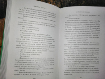 Джеймс Кэрол: Сломанные куклы