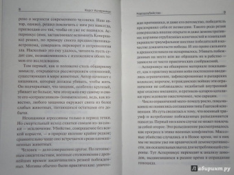 Станислав Лем: Провокация. Библиотека XXI века