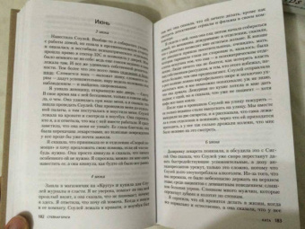 Стейнар Браги: Ката