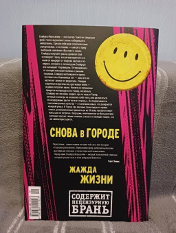 Уоррен Эллис: Трансметрополитен. Книга 1. Снова в Городе. Жажда жизни