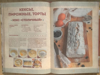 Галина Артеменко: Мамочкина выпечка. Все по ГОСТу из дрожжевого, песочного, заварного, пряничного и слоеного теста