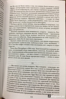 Алексей Толстой: Хождение по мукам