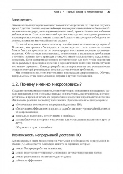 Кристиан Хорсдал: Микросервисы на платформе.NET