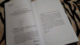 Виктор Гюго: Человек, который смеется
