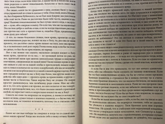 Иоанн Грозный: Легко ли быть царем в России. «Познал я многие горести и печали»