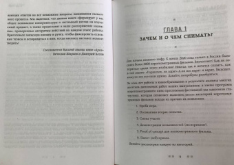 Ширяев, Котов: Дебют в кино. Как снять свою первую короткометражку