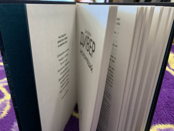 Джеффри Дивер: Исчезнувший