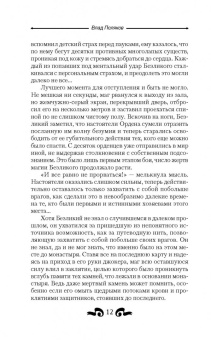 Влад Поляков: Возрождение