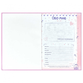 Анкета для друзей Розовые зайцы