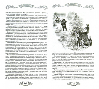 Охотничьи просторы. Книга 4 (78) 2013 г.