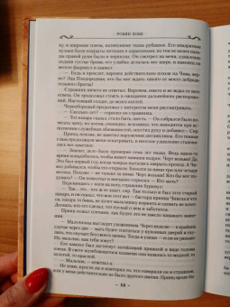 Робин Хобб: Сага о Видящих. Книги 1 и 2. Ученик убийцы. Королевский убийца