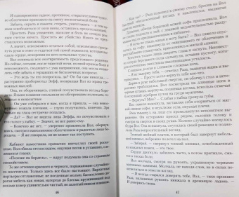 Ольга Аро: Тень зверя