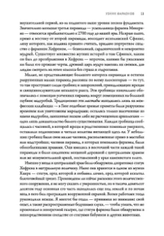 Говард Лавкрафт: Ночной океан. Избранная приключенческая и романтическая проза