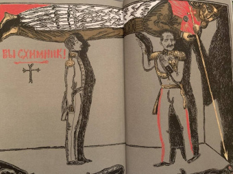 Николай Лесков: Святочные рассказы