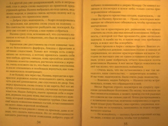 Елена Счастная: Невольница дракона