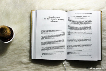 Лариса Парфентьева: 100 способов изменить жизнь. Часть вторая