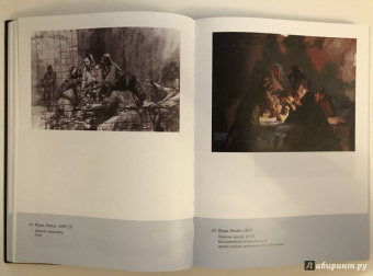 Ирина Поленова: Николай Александрович Ярошенко. Письма. Документы. Современники о художнике
