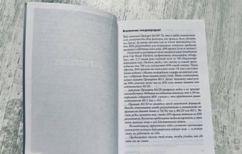 Ричард Кох: Принцип 80/20. Как работать меньше, а зарабатывать больше